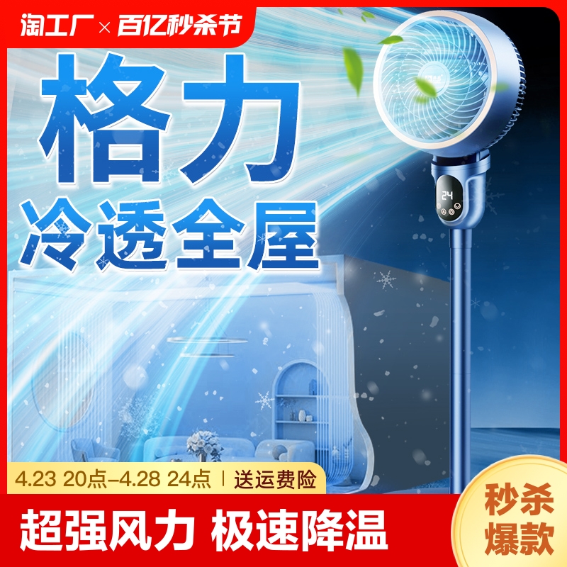 空调扇2024新款冷风机家用制冷小空调卧室小型落地电风扇降温神器