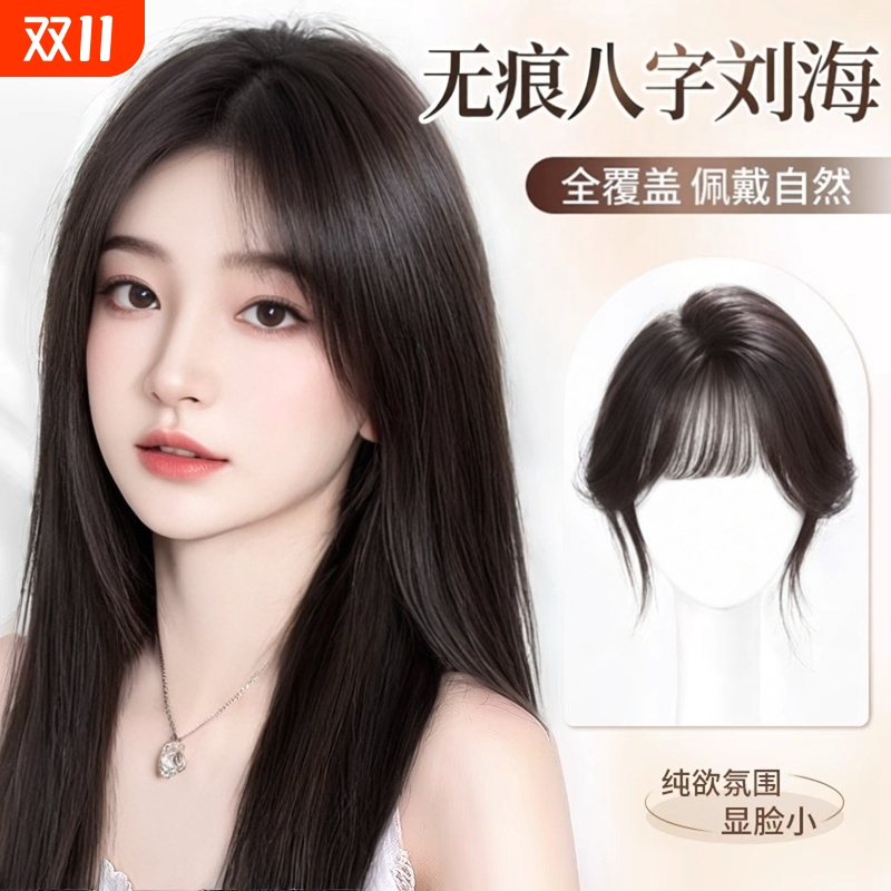 女士刘海假发全真人发高颅顶增发