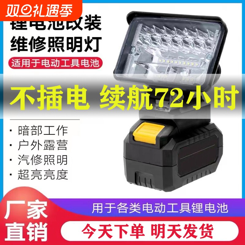 大亿款锂电户外便携工作灯