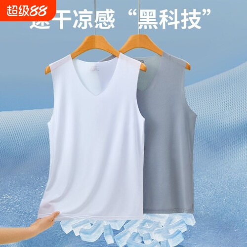 纯色冰丝无痕男士背心