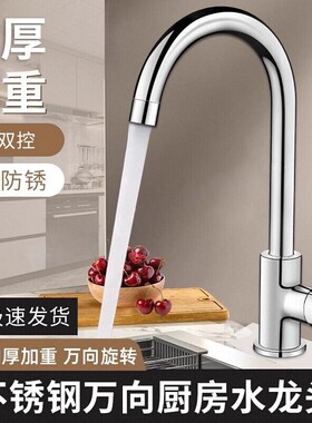 厨房洗菜盆水龙头冷热水水槽抽拉式防溅单冷家用全铜不锈钢水管