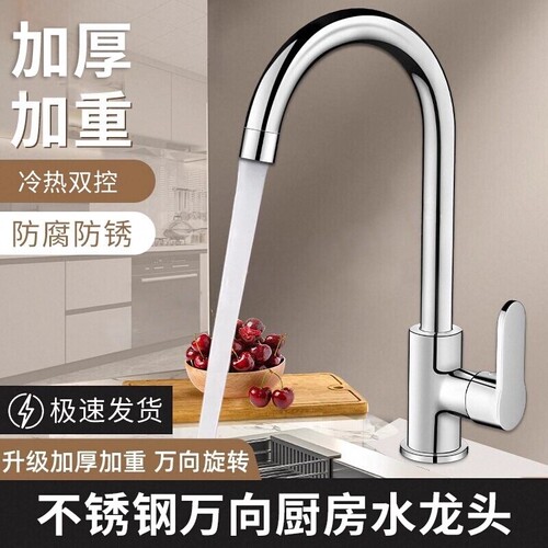 厨房洗菜盆水龙头冷热水水槽抽拉式防溅单冷家用全铜不锈钢水管