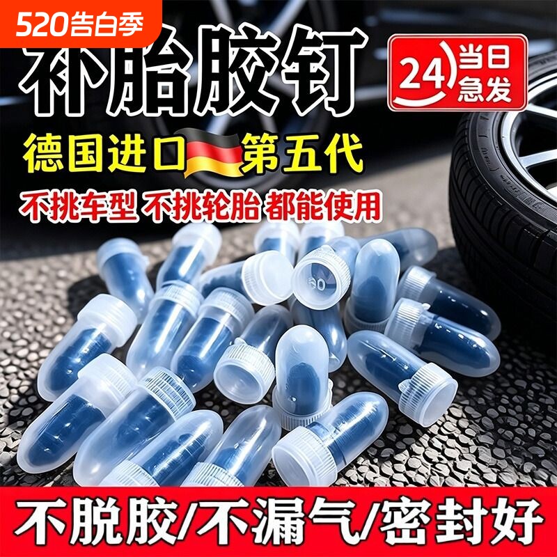 汽车补胎胶钉电动车补胎专用胶钉摩托车轮胎蘑菇钉橡胶钉工具真空