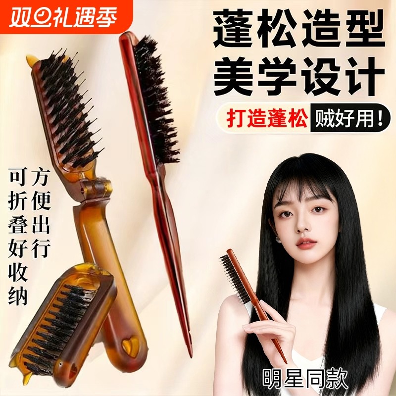 猪鬃毛梳子窄齿梳蓬松颅顶打毛三排梳密齿细齿密梳小尖尾卷发马尾