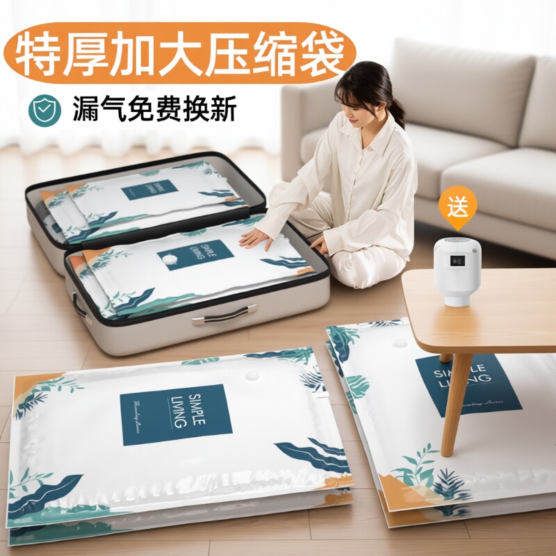 抽气真空压缩袋收纳袋整理袋衣服被子家用神器衣物羽绒服专用袋子