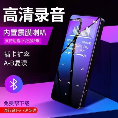 学生版MP4超高清彩屏无损音质