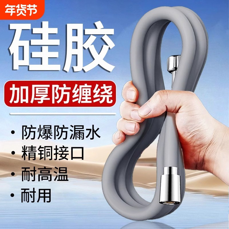 淋浴花洒软管铜头硅胶浴室热水器花洒喷头管子通用洗澡防爆耐高温,家装主材,花洒软管,淘宝优惠券,粉丝福利购,淘宝优惠卷