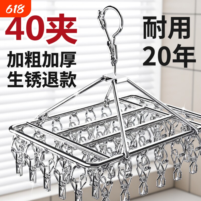 衣架不锈钢夹子晾衣架晒袜子神器防风挂钩多功能家用袜架阳台晾晒