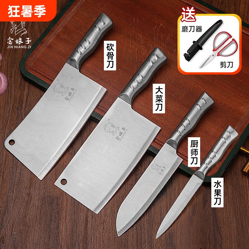 金娘子不锈钢菜刀套装家用厨师专用刀砍骨刀切肉刀水果刀多用刀具