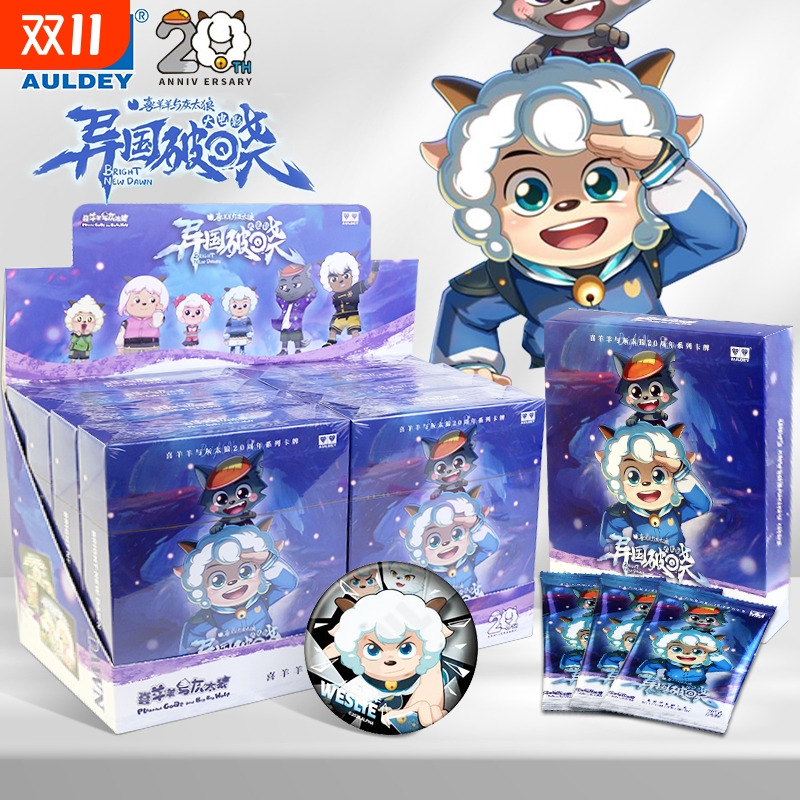 奥迪双钻喜羊羊与灰太狼卡片