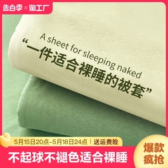 被套单件150x200x230非全棉纯棉床单被罩学生宿舍单人单独被单100