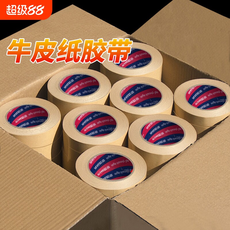 牛皮纸胶带高粘度强力可手撕免水自粘胶布胶条快递包装打包相框美术生绘画裱画整箱大卷封箱粘贴边缘