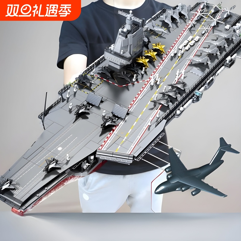 【军事积木】航空母舰模型