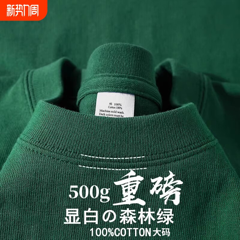 三本针 500G新疆棉重磅小圆领短袖t恤日系厚实男女加肥大码半袖