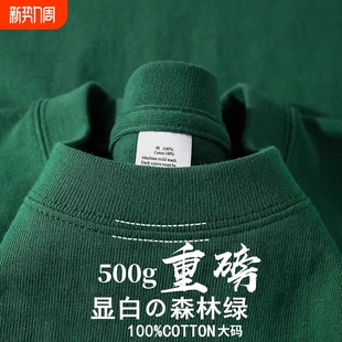 半袖 t恤日系厚实男女加肥大码 500G新疆棉重磅小圆领短袖 三本针