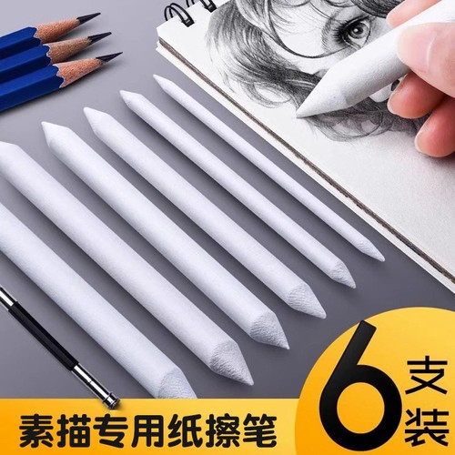 美术高光纸擦笔素描纸笔擦套装擦笔绘画色粉涂抹用品纸檫笔专业美术生用纸笔美术揉擦油画棒灰面笔擦刀工具