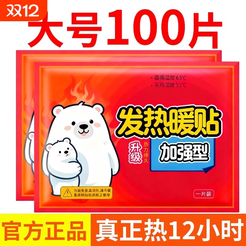 暖贴宝宝贴自发热保暖贴女生用宫暖热帖官方旗舰店热敷贴正品冬天