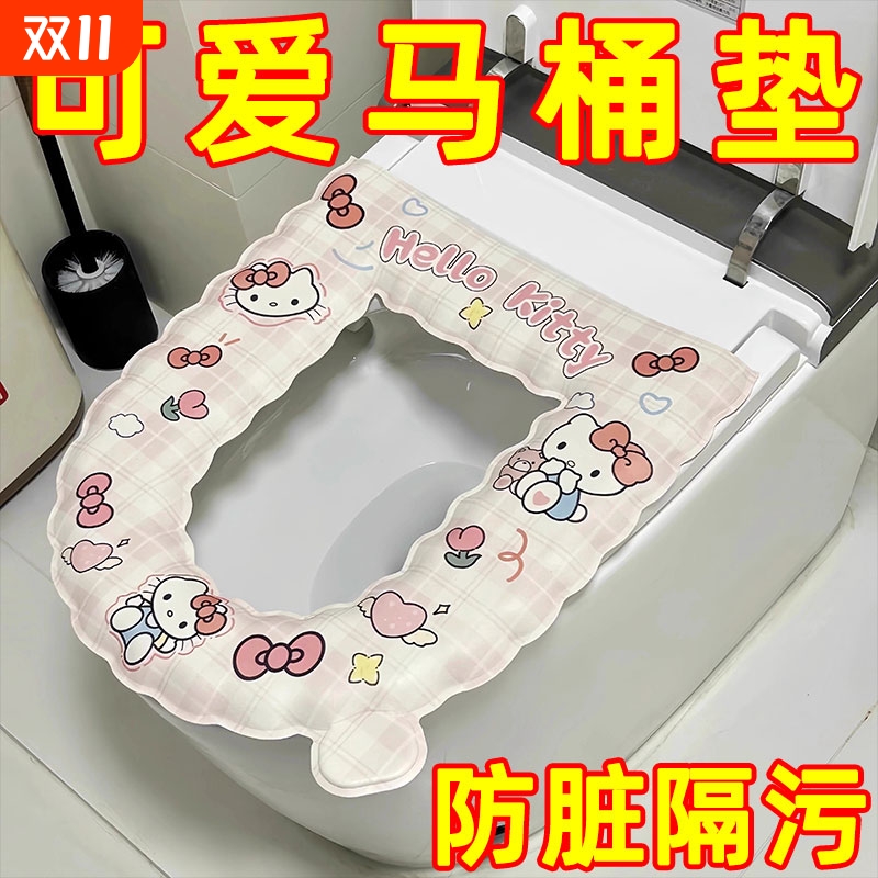 加厚新款马桶坐垫四季通用家用EVA厕所可爱防水粘贴可免洗马桶垫