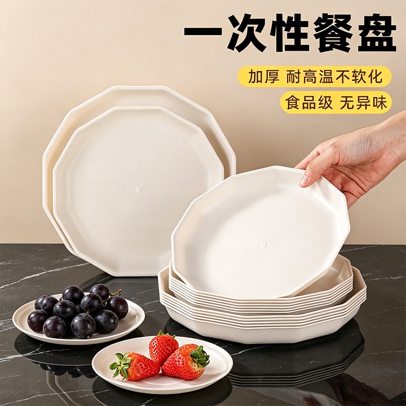 一次性餐盘家用烧烤高级感餐具图片