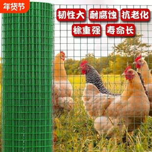 包塑铁丝网围栏养殖网阳台防护网栅栏铁网护栏网网网格养鸡隔离栏