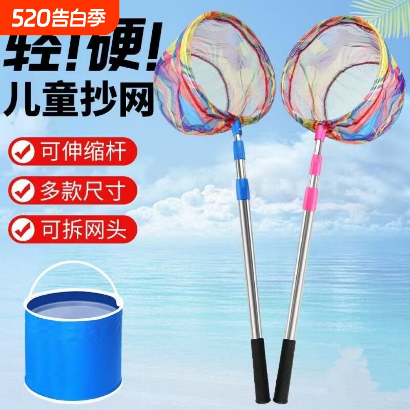 儿童抄网超轻伸缩捞鱼网抄网杆小孩捞鱼小鱼小虾加厚钓鱼全套网兜