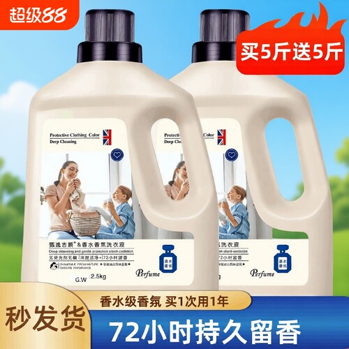 甄逸吉顺去污香洗衣液|千人回购