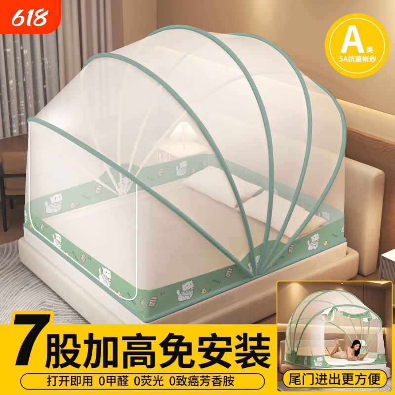 家用卧室全罩式婴儿帐篷防蚊2026蚊帐支架收纳网纱免安装折叠新款