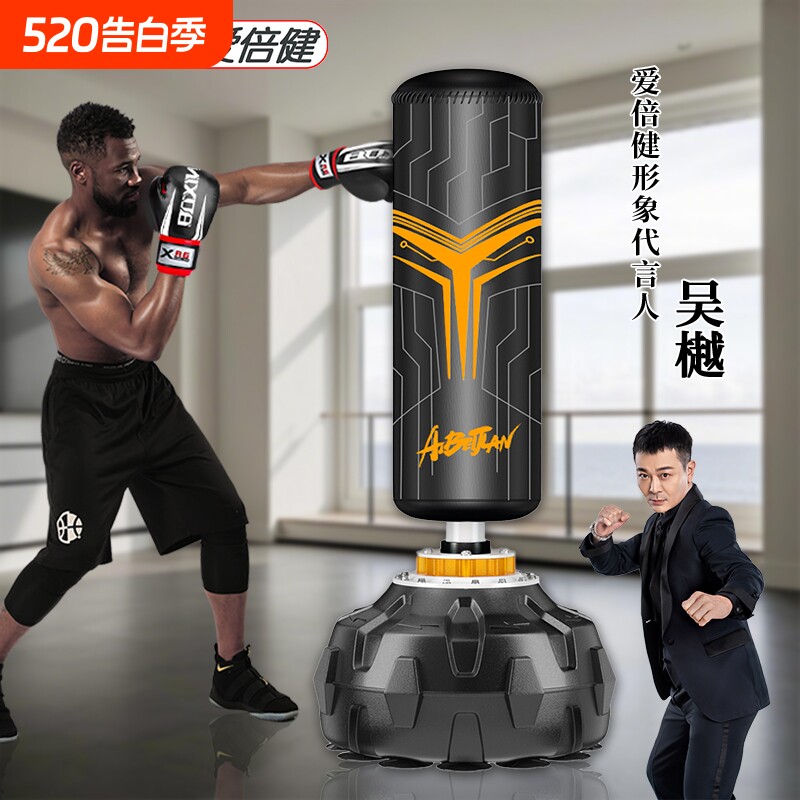 拳击沙袋立式成人儿童家用不倒翁散打搏击跆拳道专业训练拳靶器材