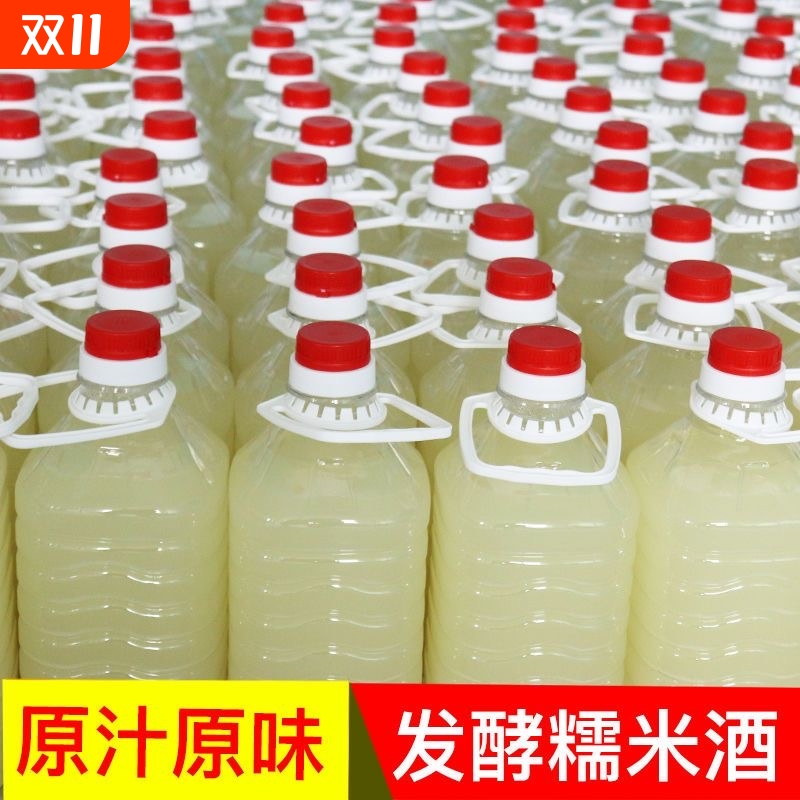 原浆纯糯米酒农家自酿8度醪糟汁白月子米酒产后原浆甜酒5斤装