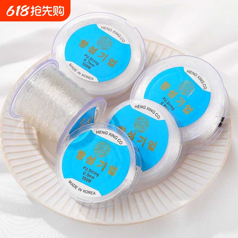 韩国进口透明弹力线水晶线鱼线diy手工制作珍珠串珠饰品材料配件
