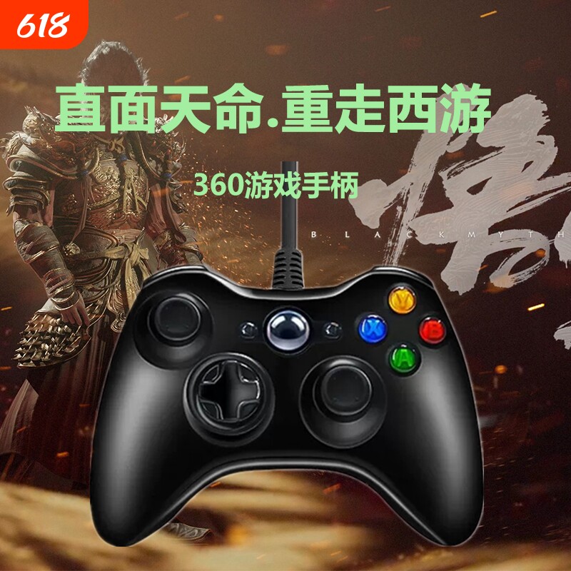 适用于XBOX360手柄PC电脑无线电视USB游戏XboxSteam双人成行震动线性扳机黑神话悟空有线主机连接笔记本