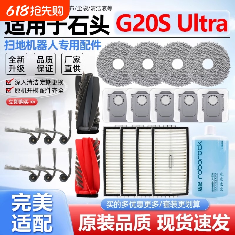 3 ʯͷG20S Ultraɨػ12.45Ԫ