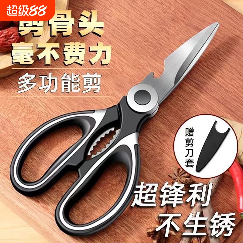 多功能厨房剪刀家用特大号不锈钢强力鸡骨剪刀剪肉杀鱼剪子骨头