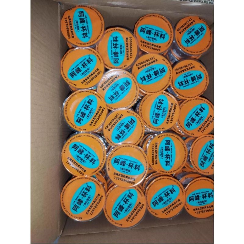 阿风杯料海钓面饵海钓面饵海筏面饵北海阿峰杯料