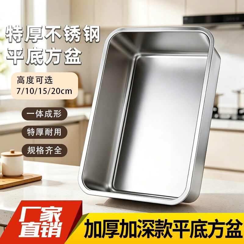 不锈钢盆长方形带盖加深份数盆图片