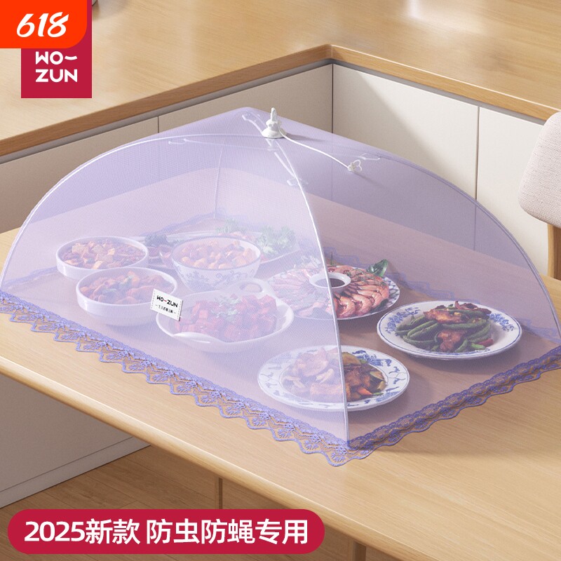 菜盖罩菜罩新款2025家用剩菜剩饭收纳神器餐桌食物碗罩子可折叠