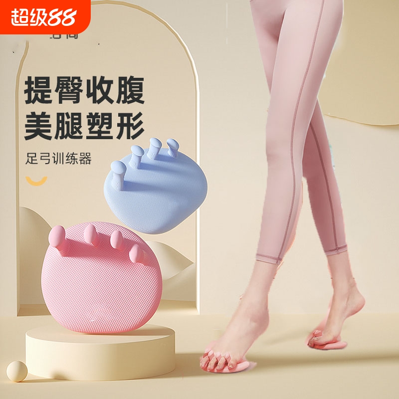 【买一送一】足弓训练器改善瘦腿