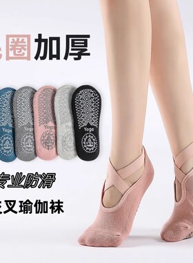 交叉耐磨舞蹈短绑带瑜伽袜子女防滑专业五指袜运动普拉提训练