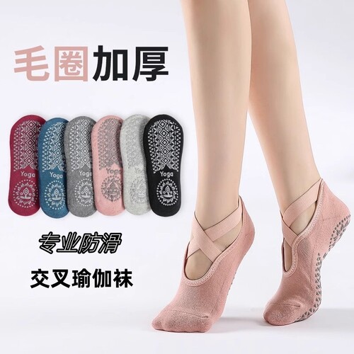 交叉耐磨舞蹈短绑带瑜伽袜子女防滑专业五指袜运动普拉提训练