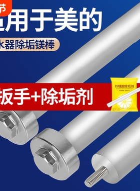 适用美的电热水器镁棒40/50/60/80L家用通用阳极棒配件高纯度内胆