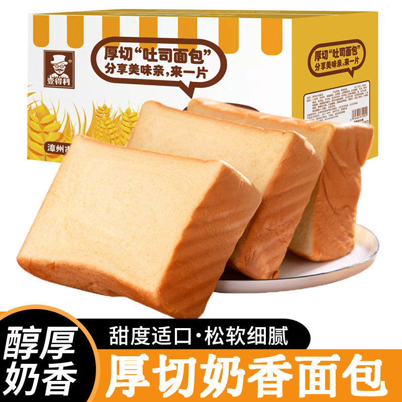 厚切面包800g麦香原味吐司手撕包营养糕点早餐休闲代餐零食品云朵