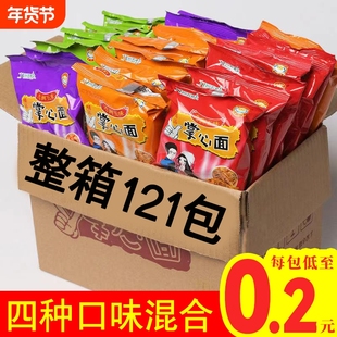 九洲五味掌心面干脆面干吃面方便面解馋小吃休闲食品整箱散装礼包