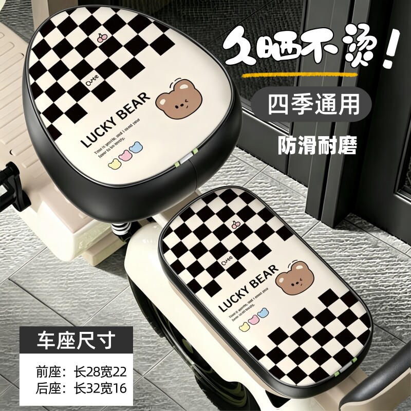 电动车座套电瓶车皮革坐垫套防水防晒四季通用后座隔热自行车耐磨