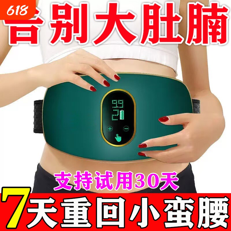 抖抖甩脂机懒人瘦身按摩腰带全身燃脂瘦肚子减小腹大肚腩减肥神器