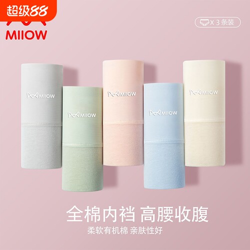 女士内裤新疆长绒棉舒适柔软细腻触感云柔亲肤透气三角裤