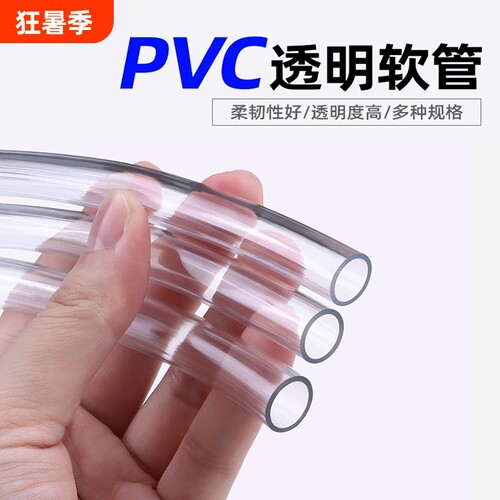 pvc塑料管灌溉水管油管