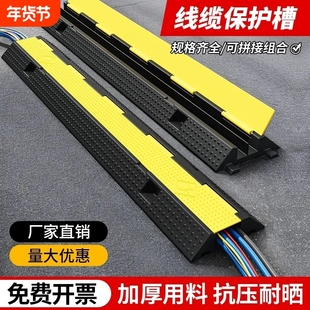 减速带线槽橡塑压线板地线槽地面防踩过路橡胶压线槽电缆电线车位