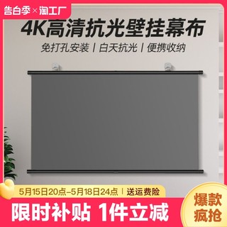 金属抗光投影布幕布家用白天直投简易窄边投影仪100寸移动便携客厅卧室贴墙轻便免打孔壁挂手拉手动