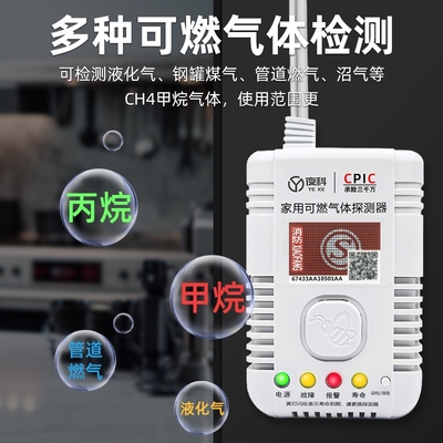 燃气泄漏报警器自动切断阀家商用餐饮厨房煤气天然气液化气探测器