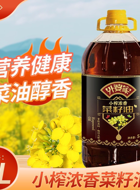 外婆家小榨浓香压榨菜籽油5L非转基因物理食用油醇香油酸粮油桶装